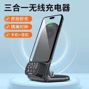 Factory Direct Sales Wireless Charger Three-In-One Desktop Fast Charging Stand with Digital Clock Bluetooth Headset Charging Stand
