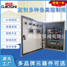 �S�Ҽӹ�����  ֱ���������ˮ�ÿ��ƙ� ������݆�QҺλ���ƙ�