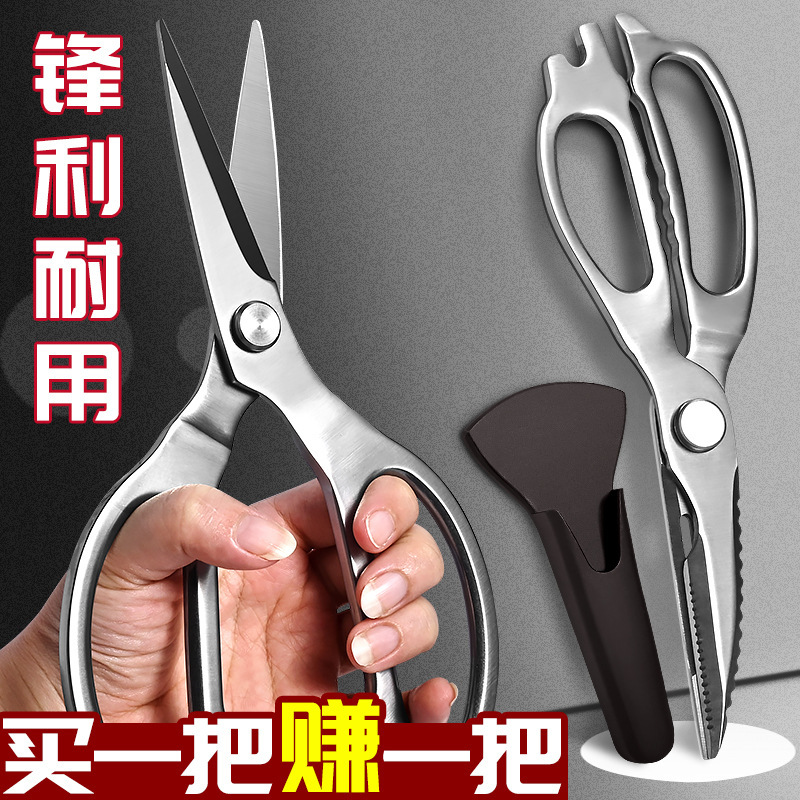 Tijeras de cocina de acero tijeras de hogar tijeras de hueso de pollo tijeras multifuncionales tijeras de hueso tijeras de mango de aluminio tijeras de cocina