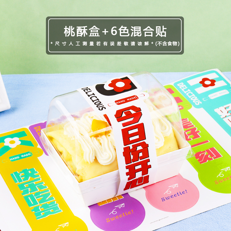 Caja de crisp de melocotón + pegatinas mixtas de 6 colores - 50 pcs / porción