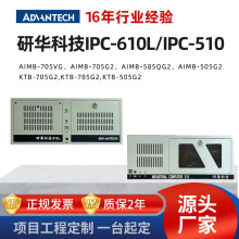 лػ67IPC-610LҵAIMB-505G2 705VG 705G2ԭװ