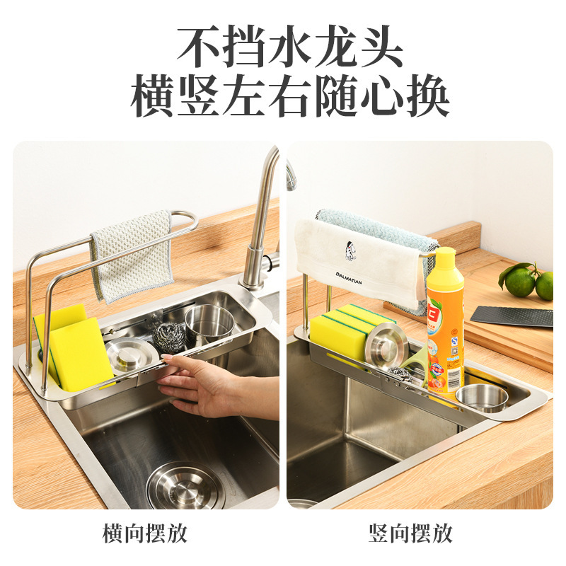 不锈钢厨房水槽置物架可伸缩水池沥水架多功能碗筷抹布收纳神器|undefined