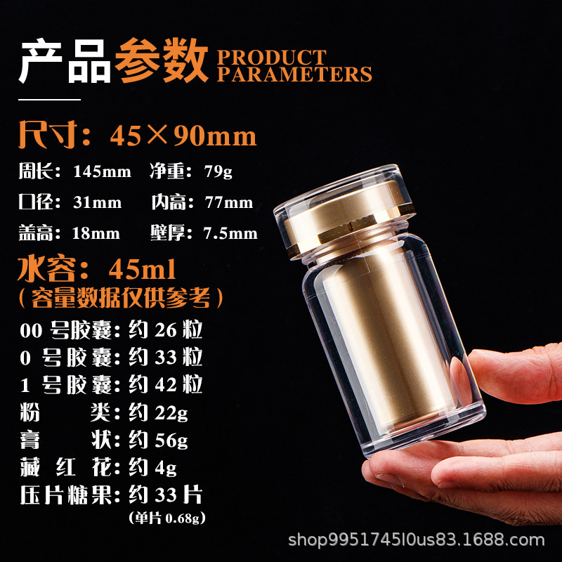 アクリルボトル 透明カプセルボトル 健康食品包装ボトル 30粒 50g 90ml 薬剤分注ボトル カスタム|undefined