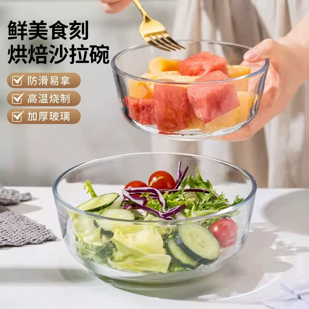 透明玻璃碗家用汤碗大号吃饭沙拉碗水果盘玻璃泡面碗圆形燕麦碗