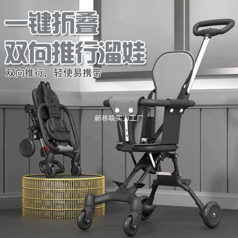 Wholesale Baby Walking Stroller Lightweight Foldable Baby Four-Wheel Stroller Two-Way Children's Walking Stroller