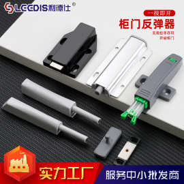厂家直销铝合金柜门反弹器 现货批发橱柜衣柜门免拉手按压自弹器
