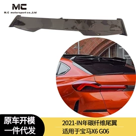 定风翼;扰流板;其他汽车外饰