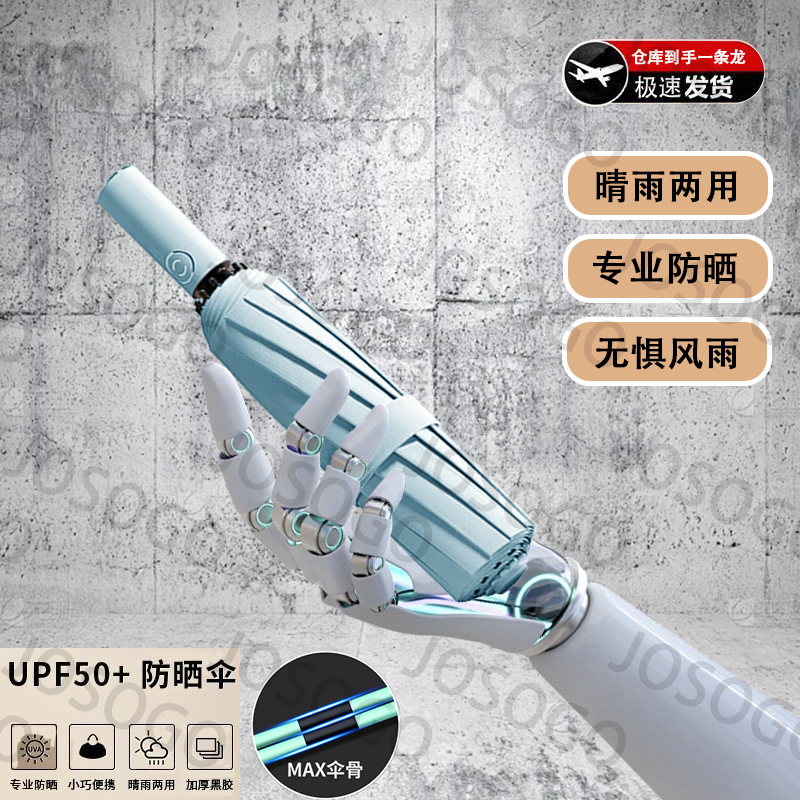 Gancho plegable de paraguas para estudiantes de protección solar ultravioleta automática reforzada para dos personas sol y lluvia doble selección estricta del mismo modelo