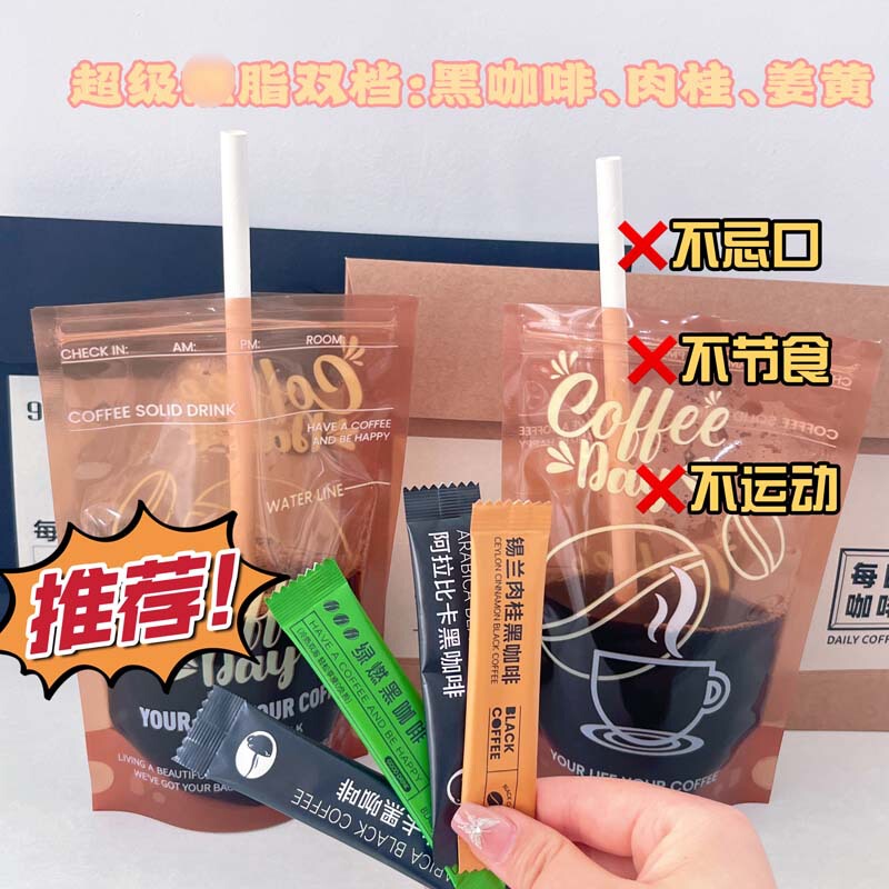 アラビカブラックコーヒー緑燃ブラックコーヒーシナモン緑燃ブラックコーヒーインスタントコーヒー毎日コーヒー卸売り|undefined