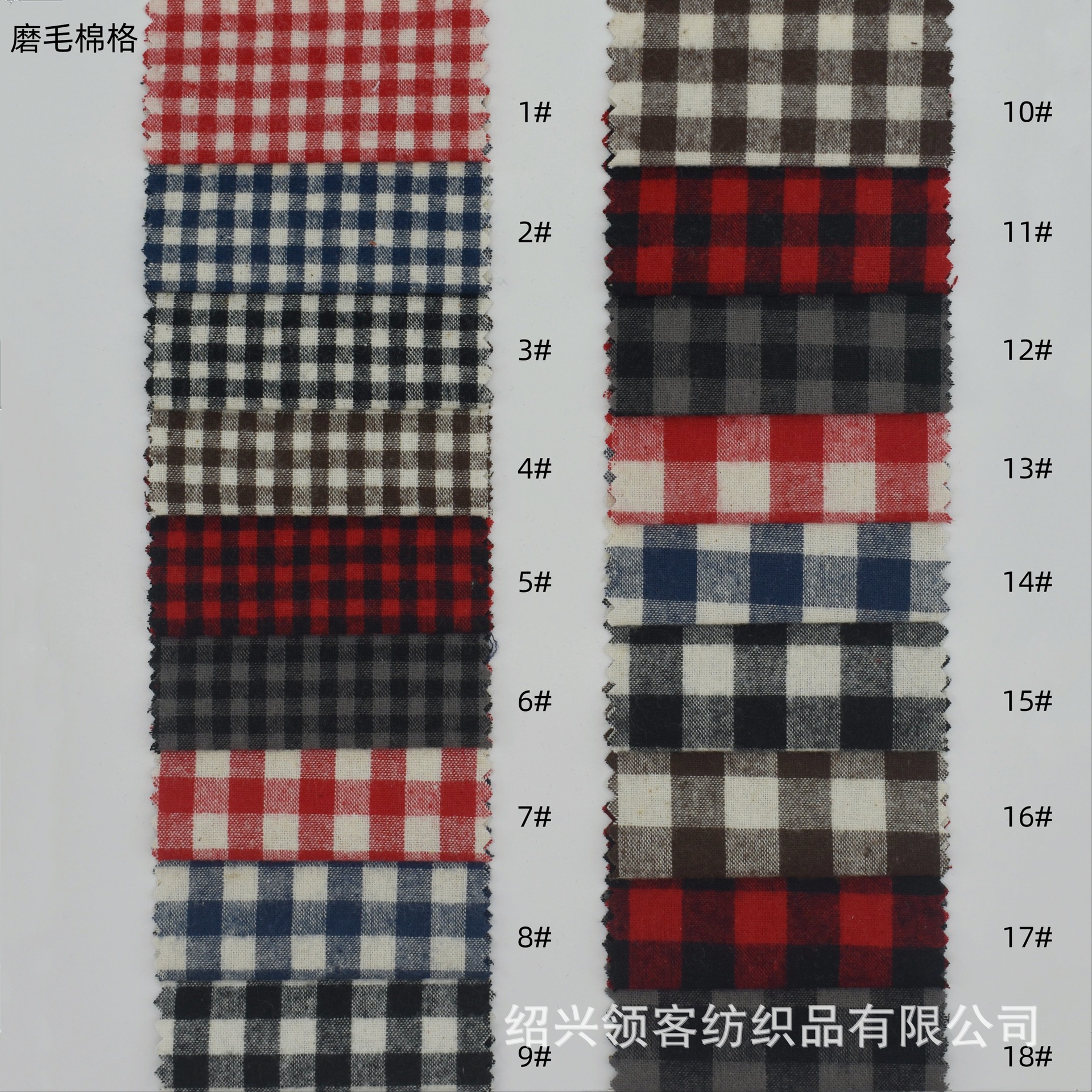 现货 21支磨毛朝阳格格子布 秋冬彩格厚款棉涤衬衣布男女装面料