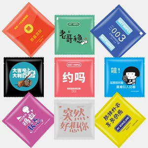 套套整蛊创意湿巾餐饮外卖配件台球搞怪湿纸巾快消迷你湿巾印LOGO
