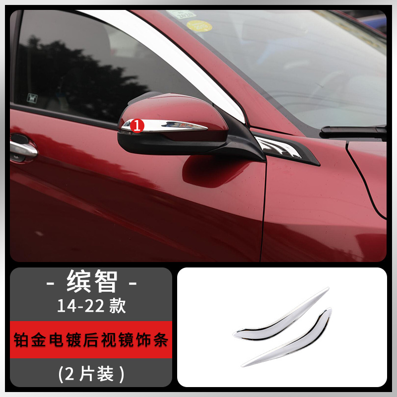 Tenxinrui adecuado para Honda Bozhi lluvia escudo XRV lluvia escudo ventana lluvia ceja escudo modificación especial platino lluvia escudo