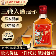 华陀三鞭酒补酒35度滋补药酒小瓶125ml整箱6瓶养生酒非保健酒批发