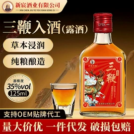 配制酒浸泡酒;果酒;洋酒
