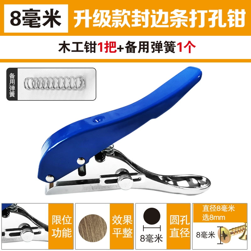 Edge banding strip punching pliers 15/12/14mm cap upgraded flat bevel woodworking patch eye machine punch