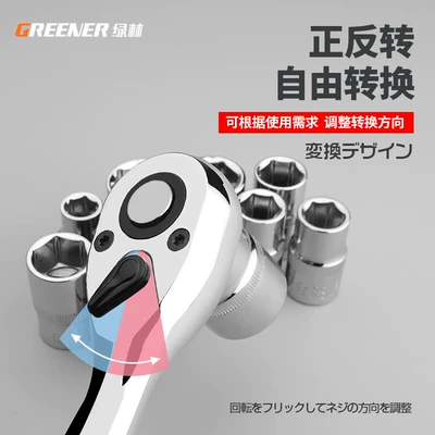 Green Forest ratchet socket wrench Mühərrik tənzimləmə alətləri