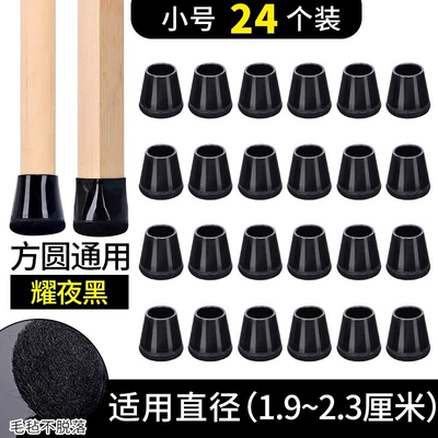 Ayaqaltılar (Kovriklər): Protectors, Silicone Covers for Table Legs and - thickened-fifth-generation-small-size-pure-black-24-pieces-stain-resistant-model-suitable-for-19-23cm