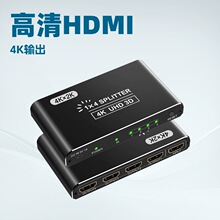 HDMI高清视频分配器一进四出hdmi splitter 一分四 1分4 工厂直销