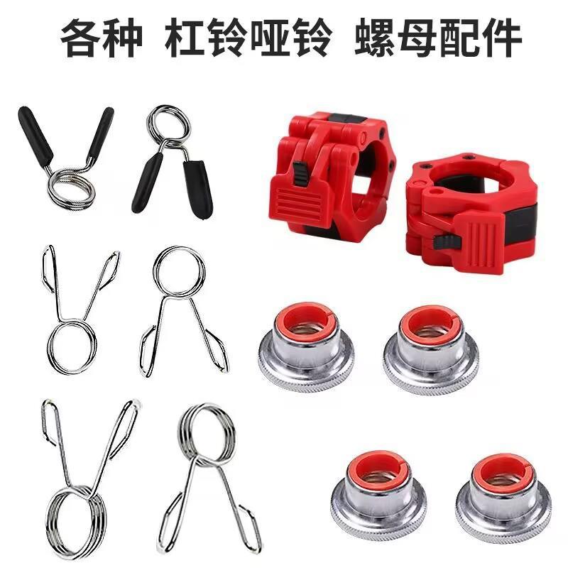 Dumbbell double safety nut does not loosen barbell steel hex anti-skid 2.5cm5.0cm dumbbell bar accessories