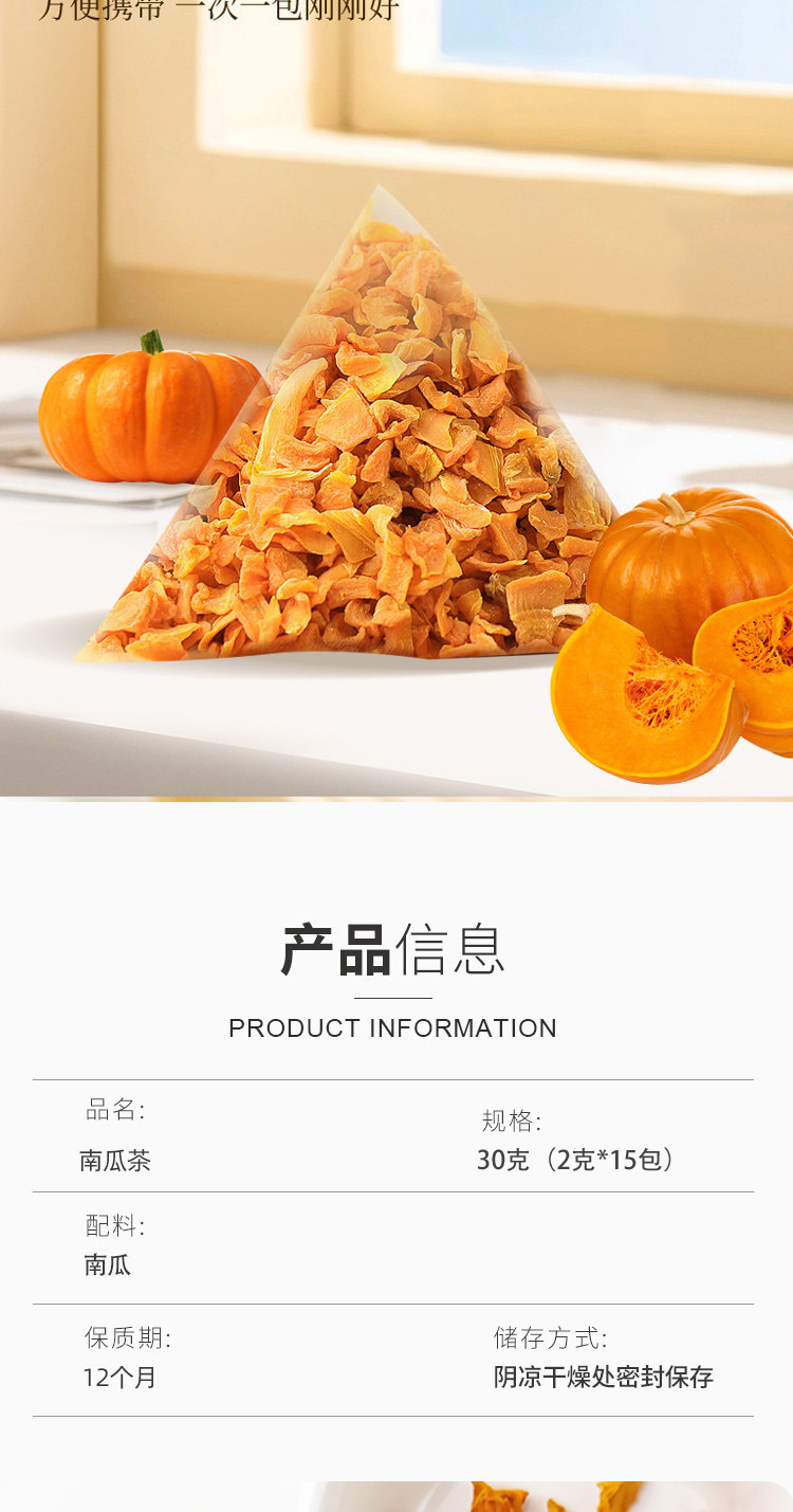 Roasted Pumpkin Tea Bags Caffeine Free Herbal Tea 15 Bags 2g Each Natural Dried Pumpkin Infusion quality and texture