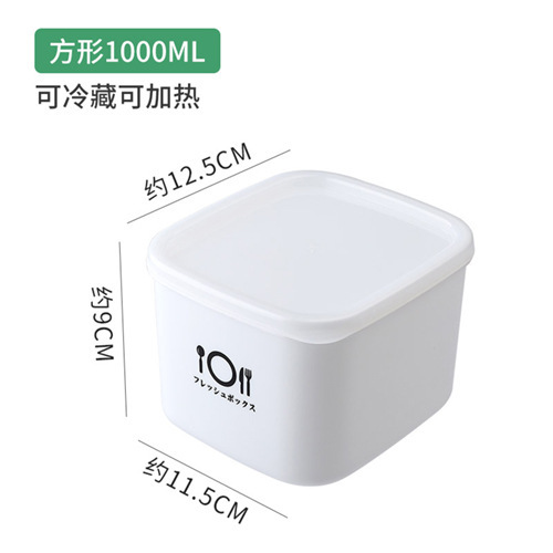 鮮度保持箱食品級角型冷蔵庫果物キッチン成人電子レンジは野菜冷凍肉密封箱を加熱することができる|undefined