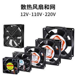 Game console mainboard cooling fan baby basketball machine and other dustproof protection net cover 6/8/9/12cm large