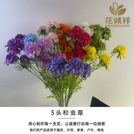 仿真花;仿真植物配件;仿真果蔬