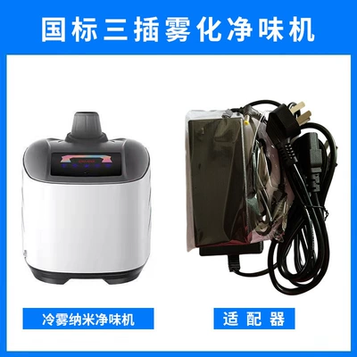Car Atomization Disinfection Machine, Hava təmizləyiciləri - domestic-three-plug-purification-machine