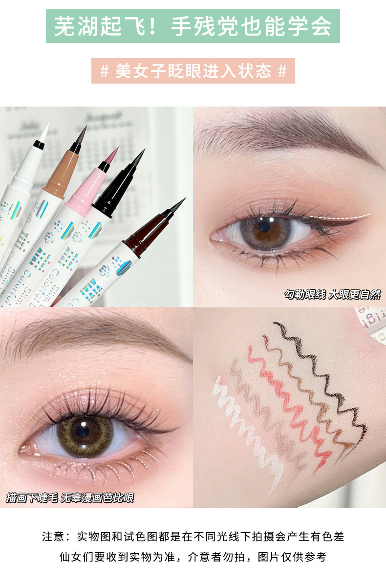 xixi Cool and Stylish Eyeliner Liquid Pen, colorful, extremely fine, quick-drying, waterproof, sweat-proof, long-lasting without smudging shadows, and a sleeping silkworm pen undefined