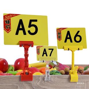 Advertising Clip Price Tag Explosion Sticker Vertical Shelf Double-Head Fixed Vertical Price Tag Splint Two-Head Clip