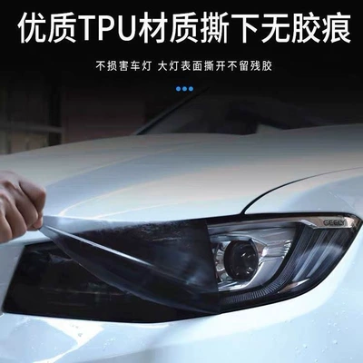 Car Tpu Headlight Blackened Translucent Film: Car headlight protective film