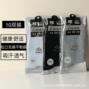 Men's Mid-Length Socks Pure Color Sweat-Absorbent Breathable Deodorant Individually Packaged Cotton Socks Casual Sports Business Labor Protection Socks