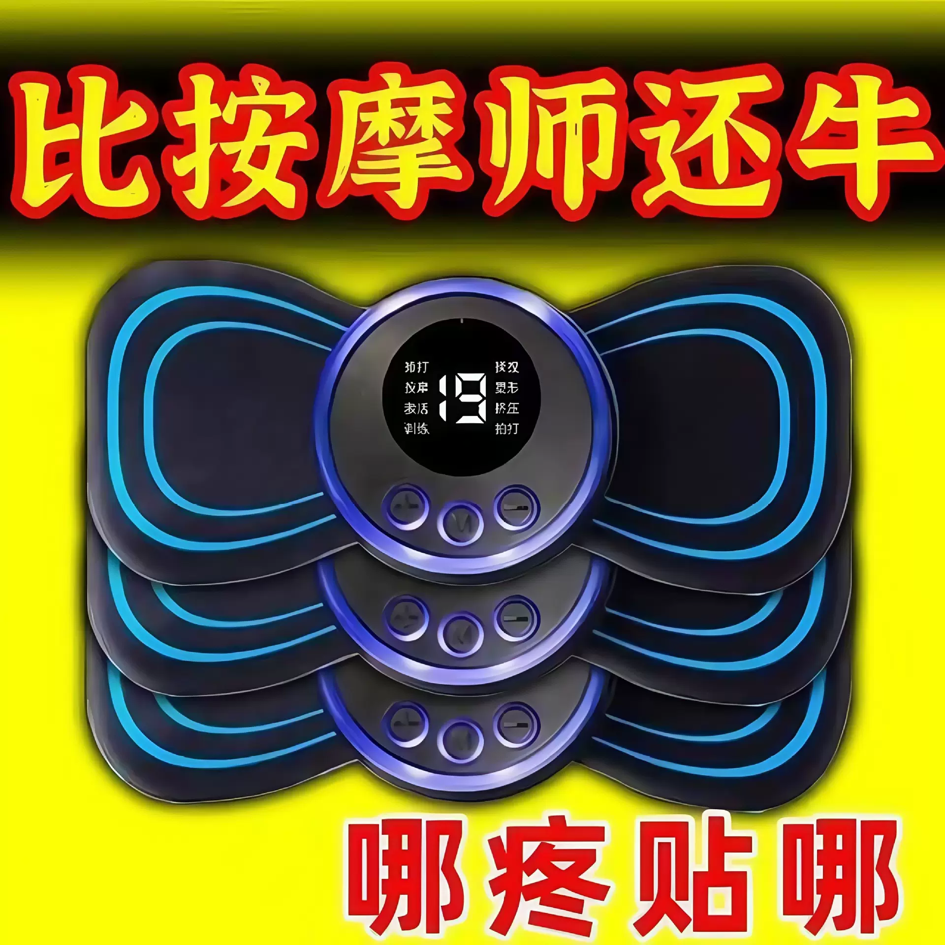 充电式按摩贴酥麻按摩器颈椎腰背部多功能气囊梳气垫按摩仪垫贴