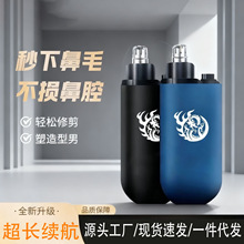 电动鼻毛修剪器手持便携可充电去鼻毛器家用剃刮鼻毛清理鼻孔神器