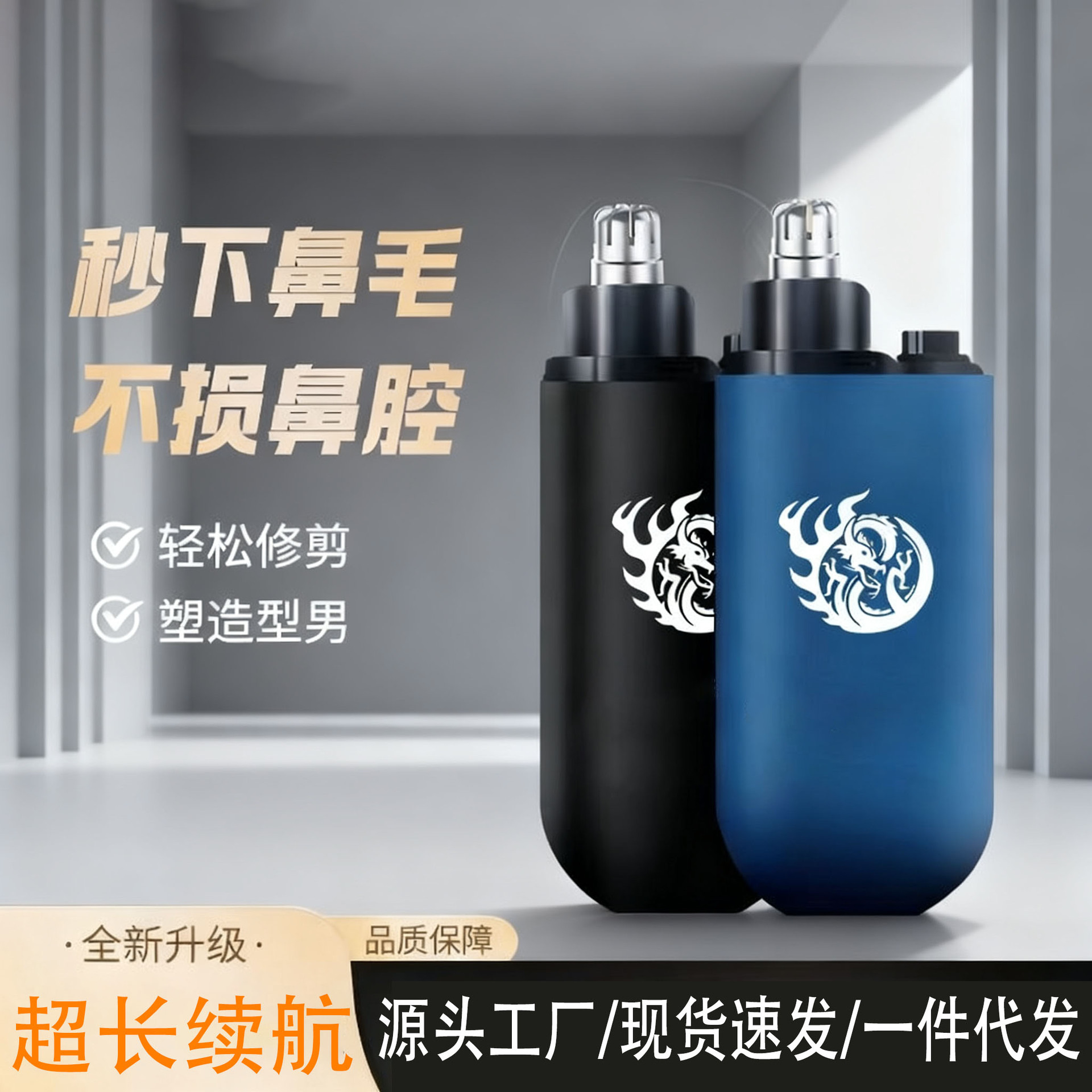 电动鼻毛修剪器手持便携可充电去鼻毛器家用剃刮鼻毛清理鼻孔神器