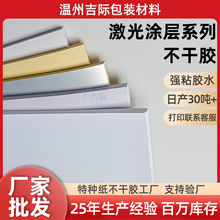 贴纸定制标签防水防撕镭射激光涂层不干胶彩色亮面透明合成打印纸