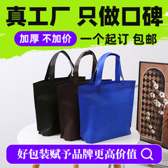 不織布袋カスタム空白不織布スーパー携帯被膜レジ袋広告宣伝環境保護袋印刷ロゴ