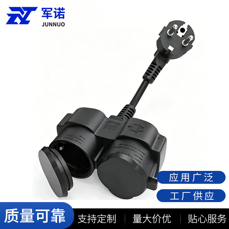 跨境货源欧规欧式德式电源线延长线欧标双插座防溅水IP44电源线