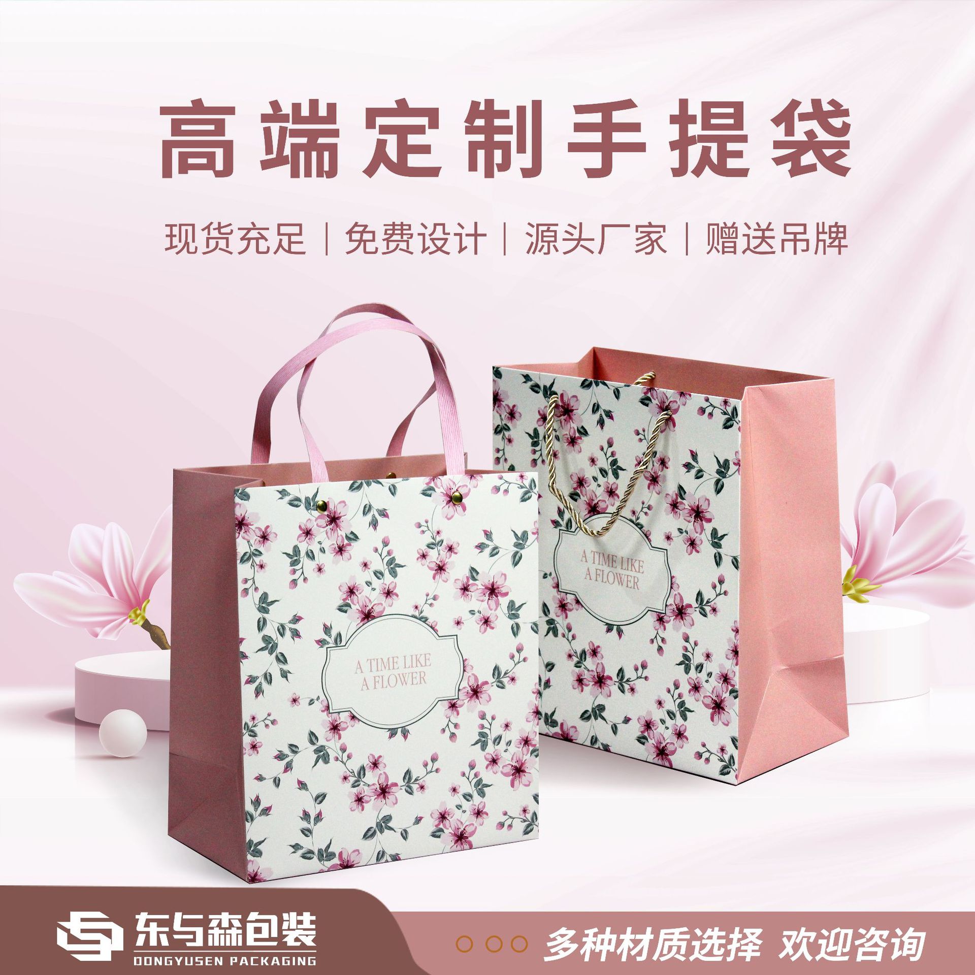 厂家直销时尚创意袋子小清新纹路礼品袋小批量手提袋可印刷logo