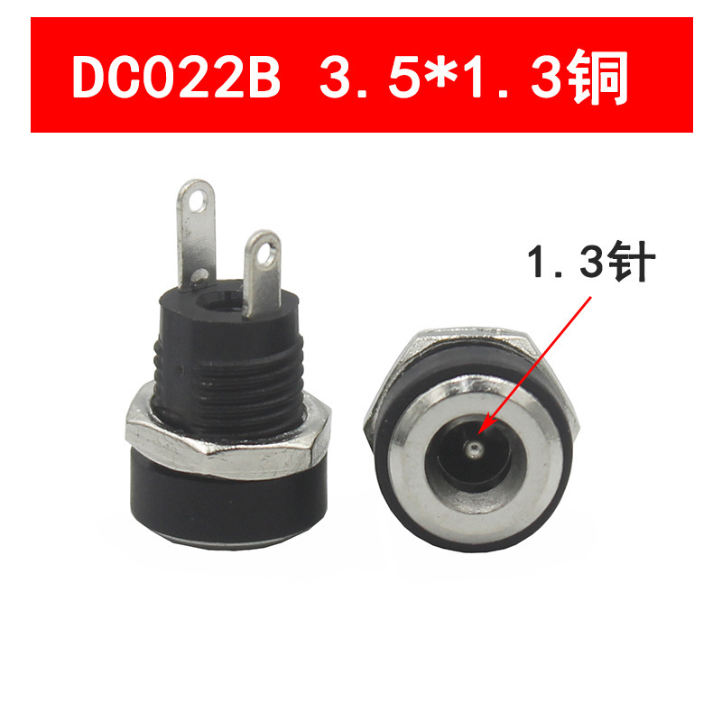 DC 022b DC電源ソケット5.5*2.1/2.5MM丸穴ナット付2脚溶接ワイヤー母座3.5*1.3|undefined