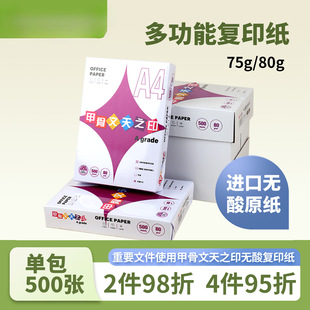 �׹��ğo���ӡ��A4��ӡ75g80g��a5a3�p���ӡ�M��ԭ��5��500�/