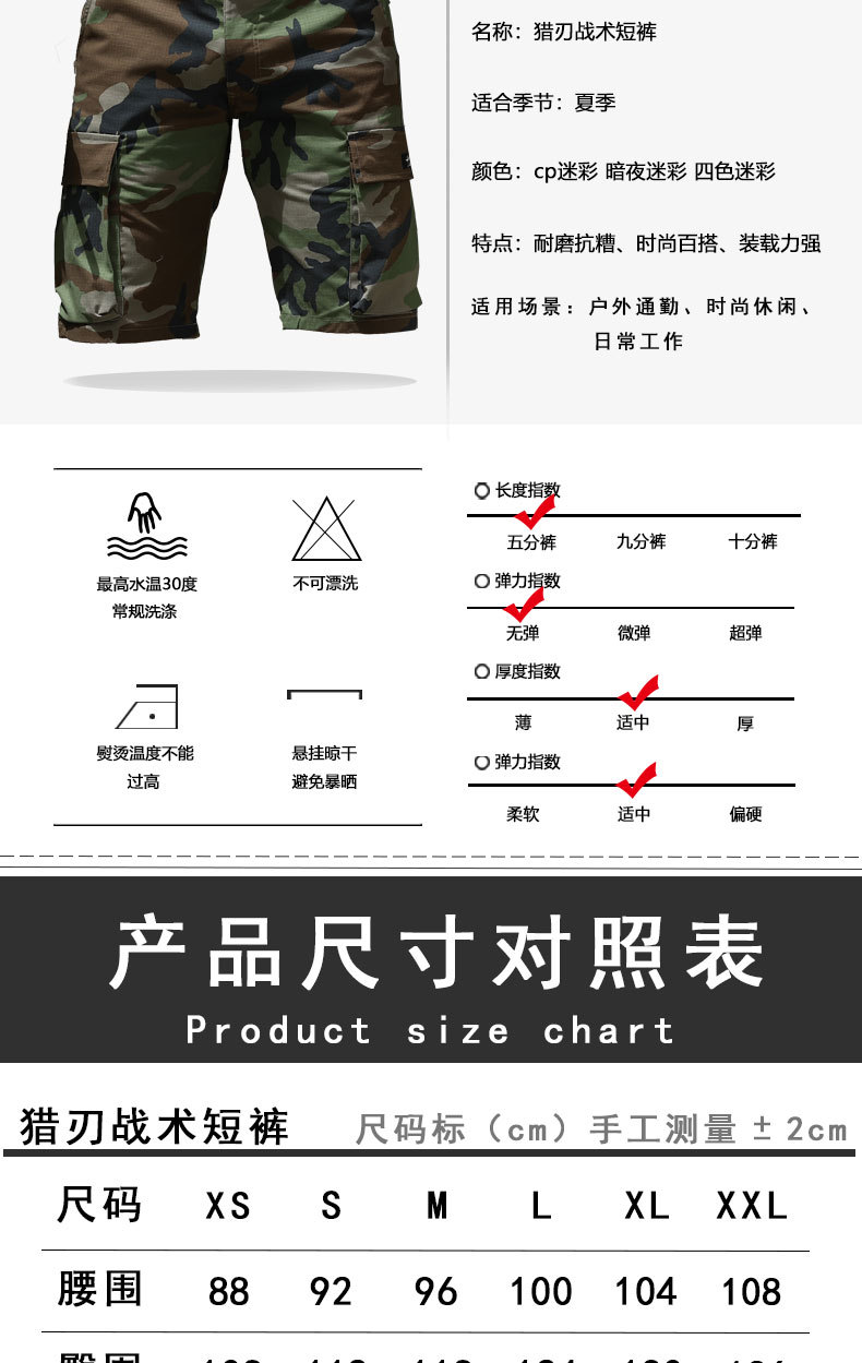 猎刃短裤详情1_02.jpg