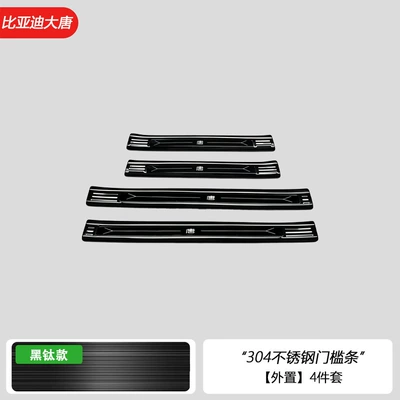 Protection Strips, Modified Parts — Dekorativ pedal başlıqları - byd-datang-black-titanium-brushed-external-door-sill-4-pieces-304-stainless-steel