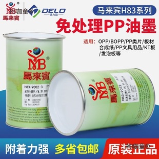 H83�zӡ��ī��̎��PP PE�zӡ��ӡ��īӲ�������z��ī�ڰ�ɫ��̫��