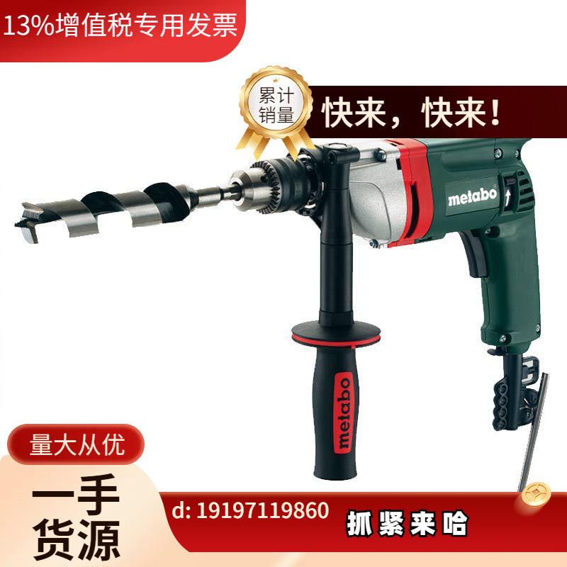 议价手电钻 BE75-16 带正反转 带调速电动工具750W。
