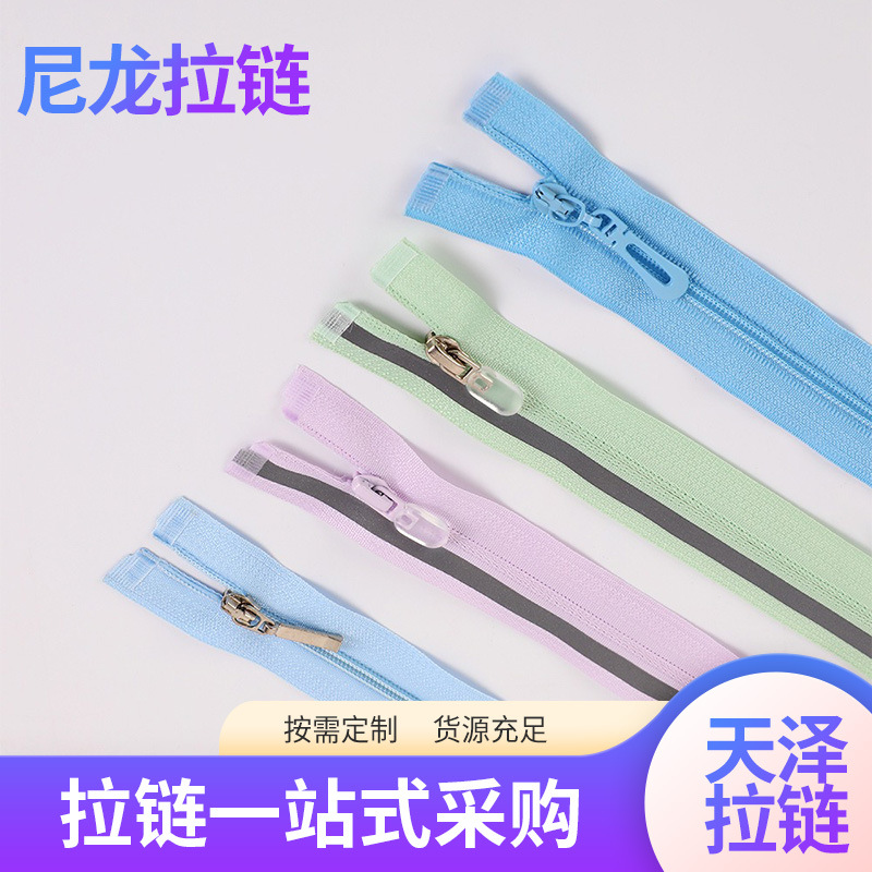 彩色尼龙拉定制链防晒服隐形防水拉链码装服装箱包拉链条颜色定制