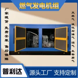 燃气发电机组;柴油发电机组