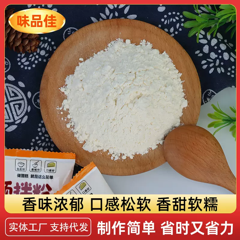蛋糕预拌粉家用电饭煲自制蛋糕原料粉烘焙店商用糕点蛋糕预拌粉