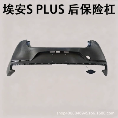 Bumper Front Bumper, Stylish Design, for Home