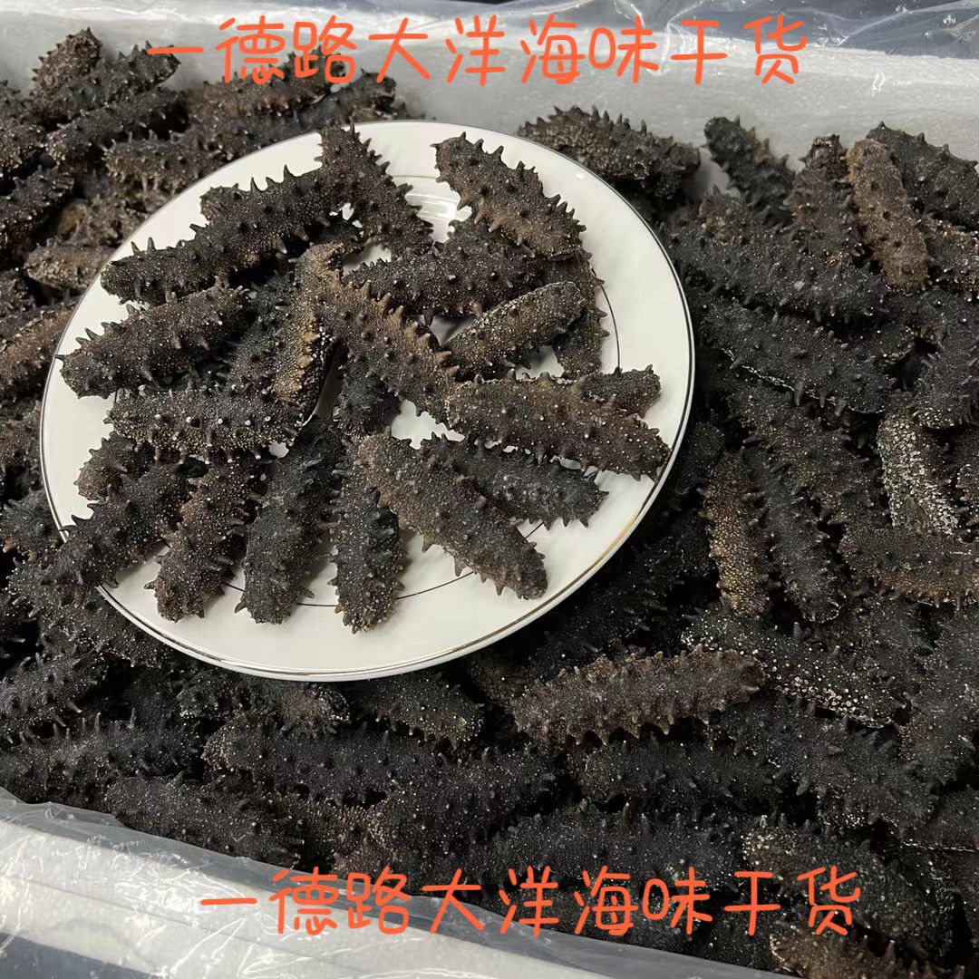 辽参大连辽参大连参大连海参辽刺参 深海全淡干大连辽参干货批发